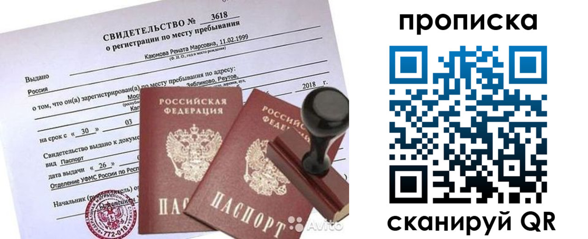 временная регистрация надежно в Костроме