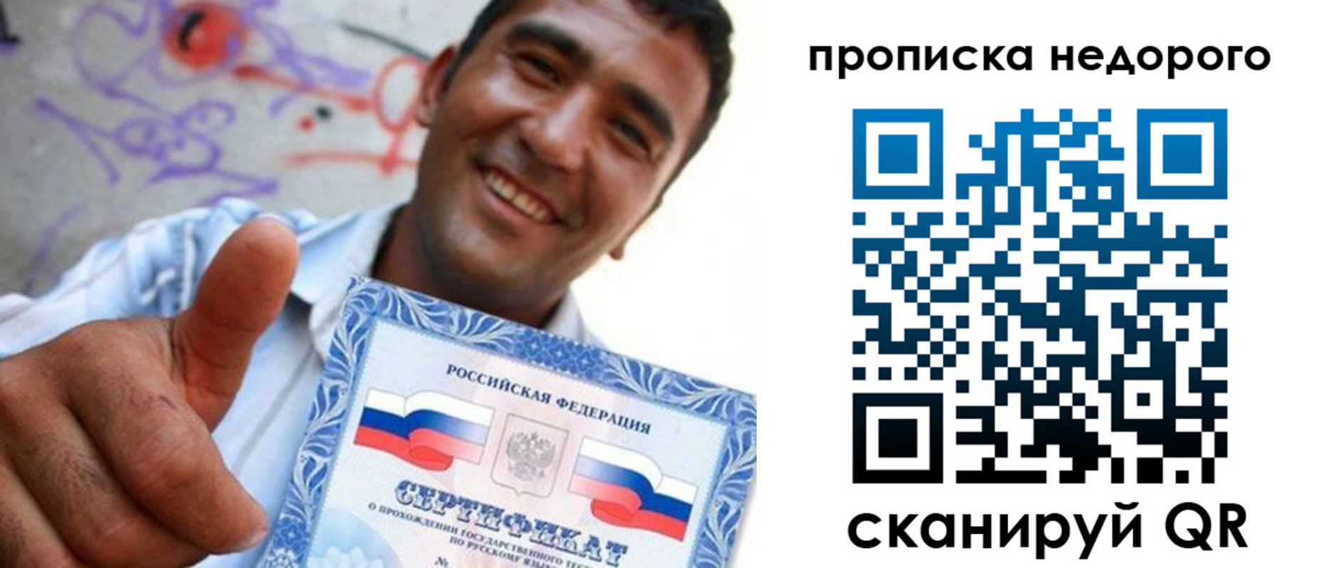 прописка гарантия в Костроме